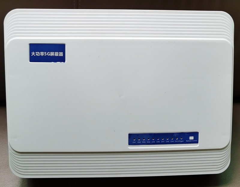  尉氏内置11路移动通信干扰器