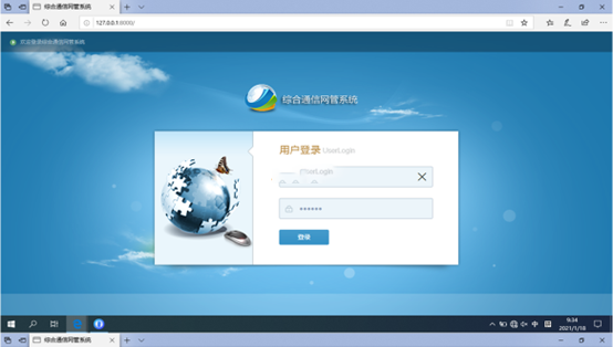  尉氏无线通信对讲调度网管系统