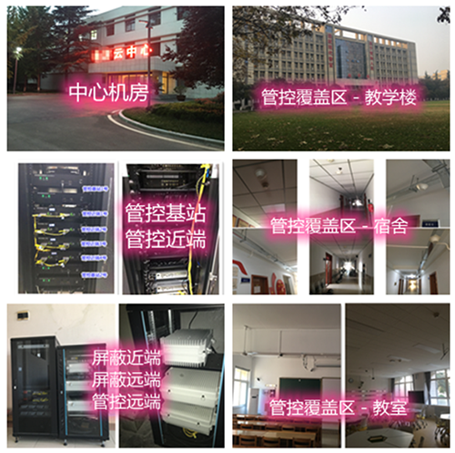 尉氏某军事院校管控案例（数字信令级）