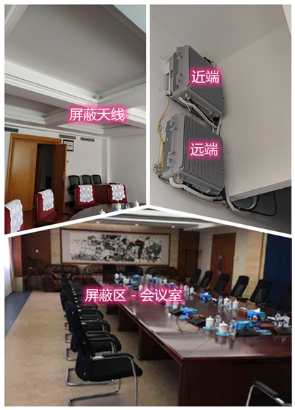  尉氏某机关单位会议室屏蔽案例（数字信令级）