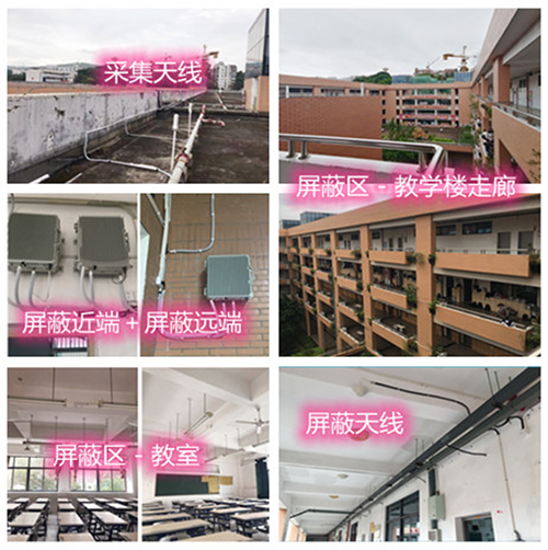  尉氏某中学考场屏蔽案例（数字信令级）